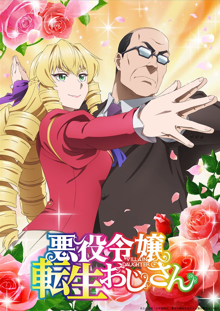 The Middle-Aged Man that Reincarnated as a Villainess visual The Middle-Aged Man that Reincarnated as a Villainess visual